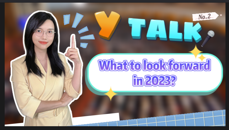 Y Talk②｜What to look forward in 2023？2023年，中国值得期待