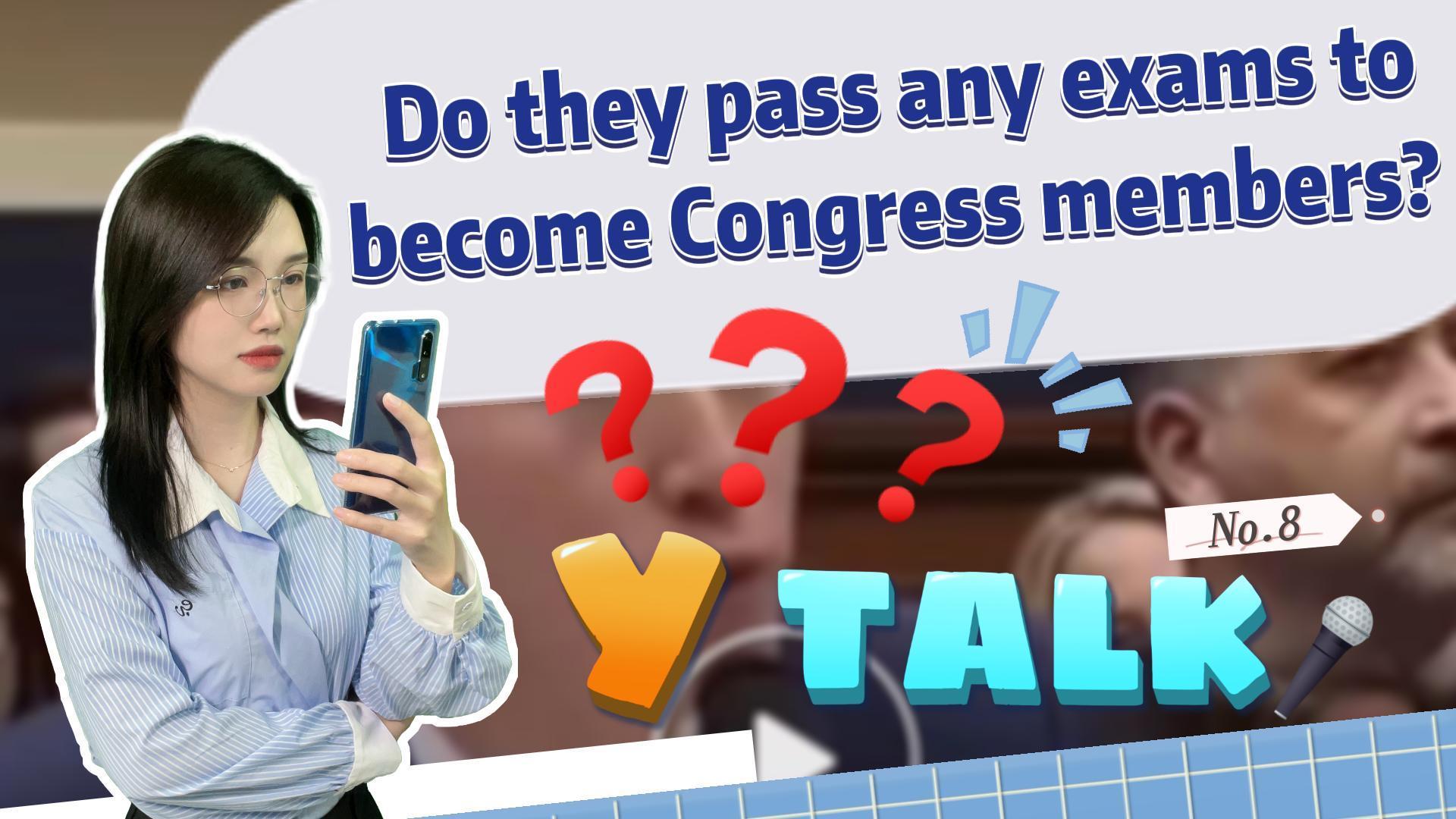 Y Talk⑧｜Do they pass any exams to become Congress members? TikTok听证会火了，因为太好笑