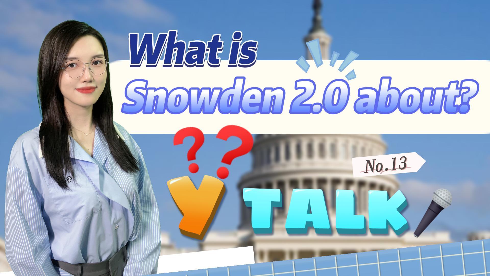 Y Talk⑬｜What is Snowden 2.0 about?