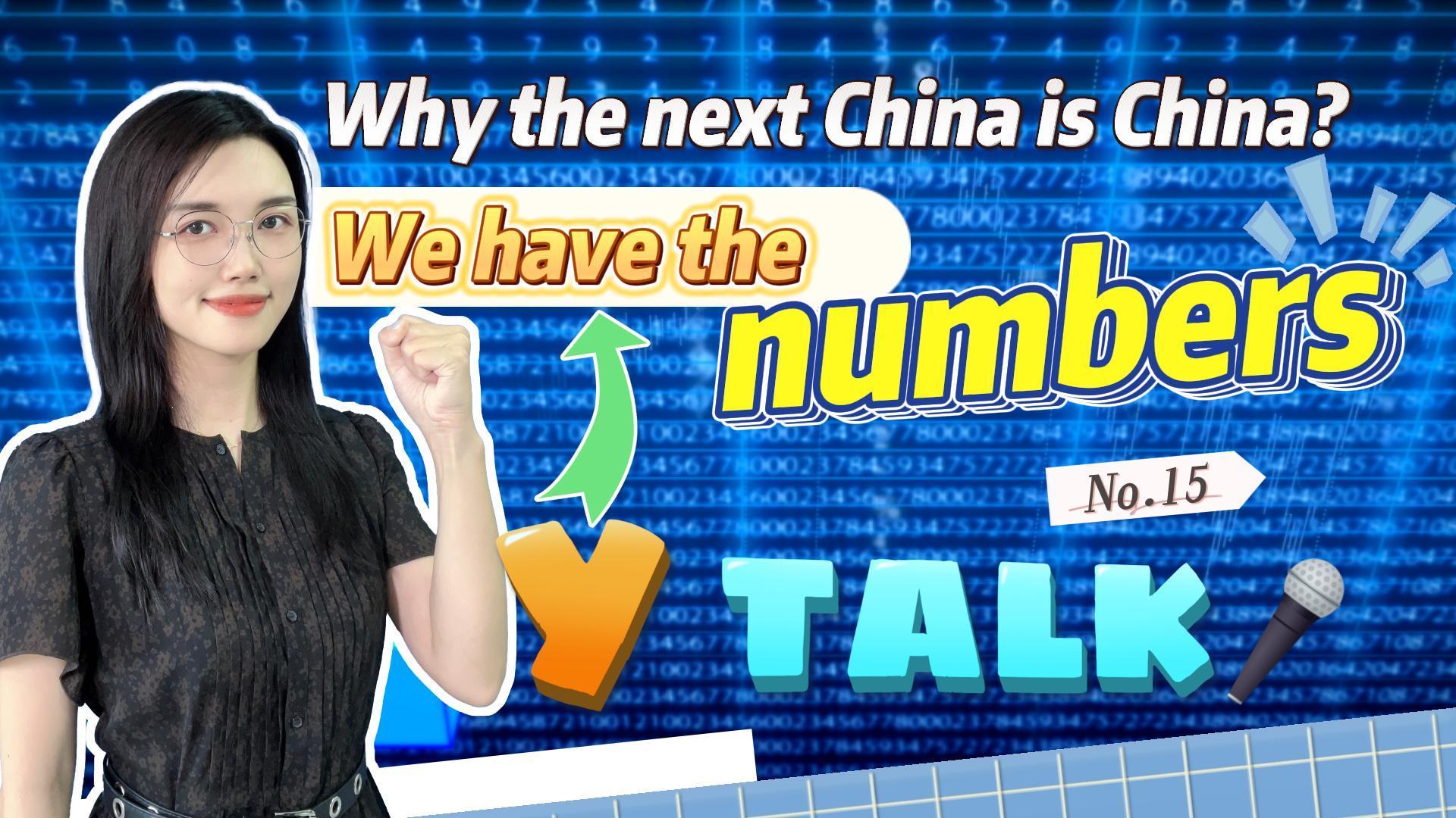​Y Talk⑮｜Why the next China is China? We have the numbers 经济数据告诉你，为何世界仍需看好中国