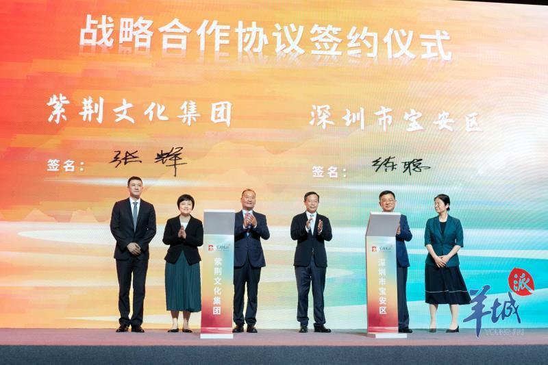 紫荆文化集团与深圳宝安区签署战略合作协议，文博会期间发布系列重点文化项目 