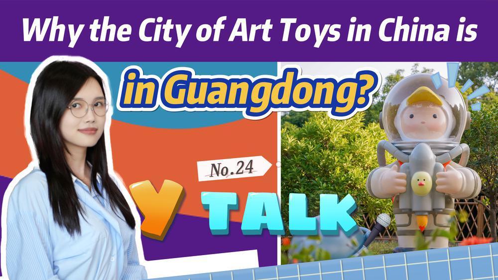 Y Talk㉔ | Why the City of Art Toys in China is in Guangdong? 中国唯一的潮玩之都，还有更多让你意想不到的