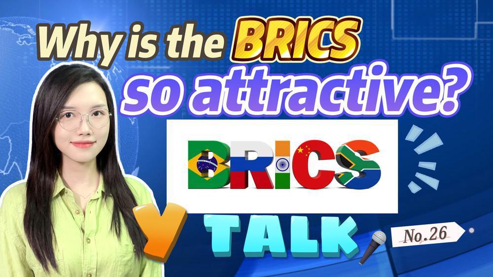 Y Talk㉖| Why is BRICS so attractive? 金砖集团狂“吸粉”，魅力从何而来？