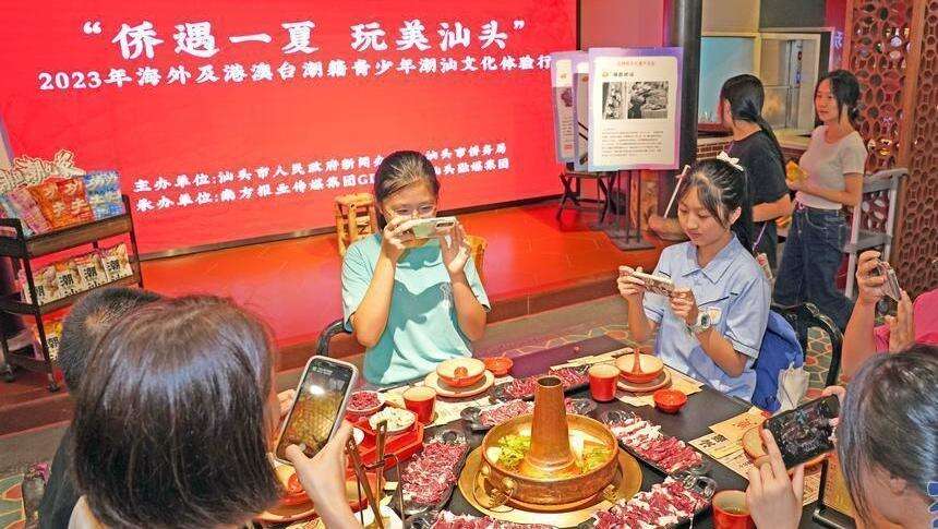 【视频】汕头举办海外及港澳台潮籍青少年潮汕文化体验行活动
