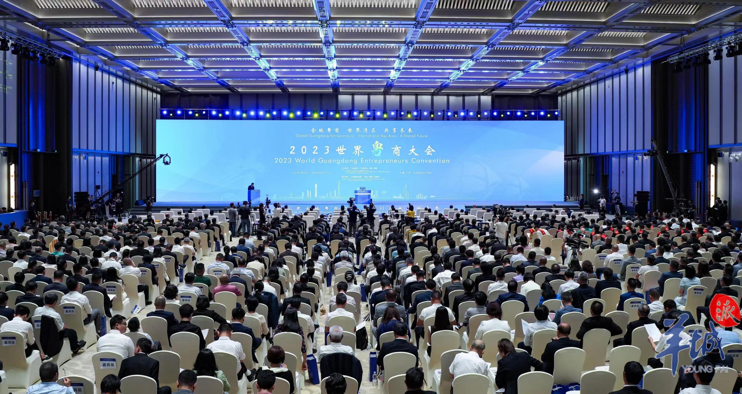 2023 World Guangdong Entrepreneurs Convention kicks off in Guangzhou