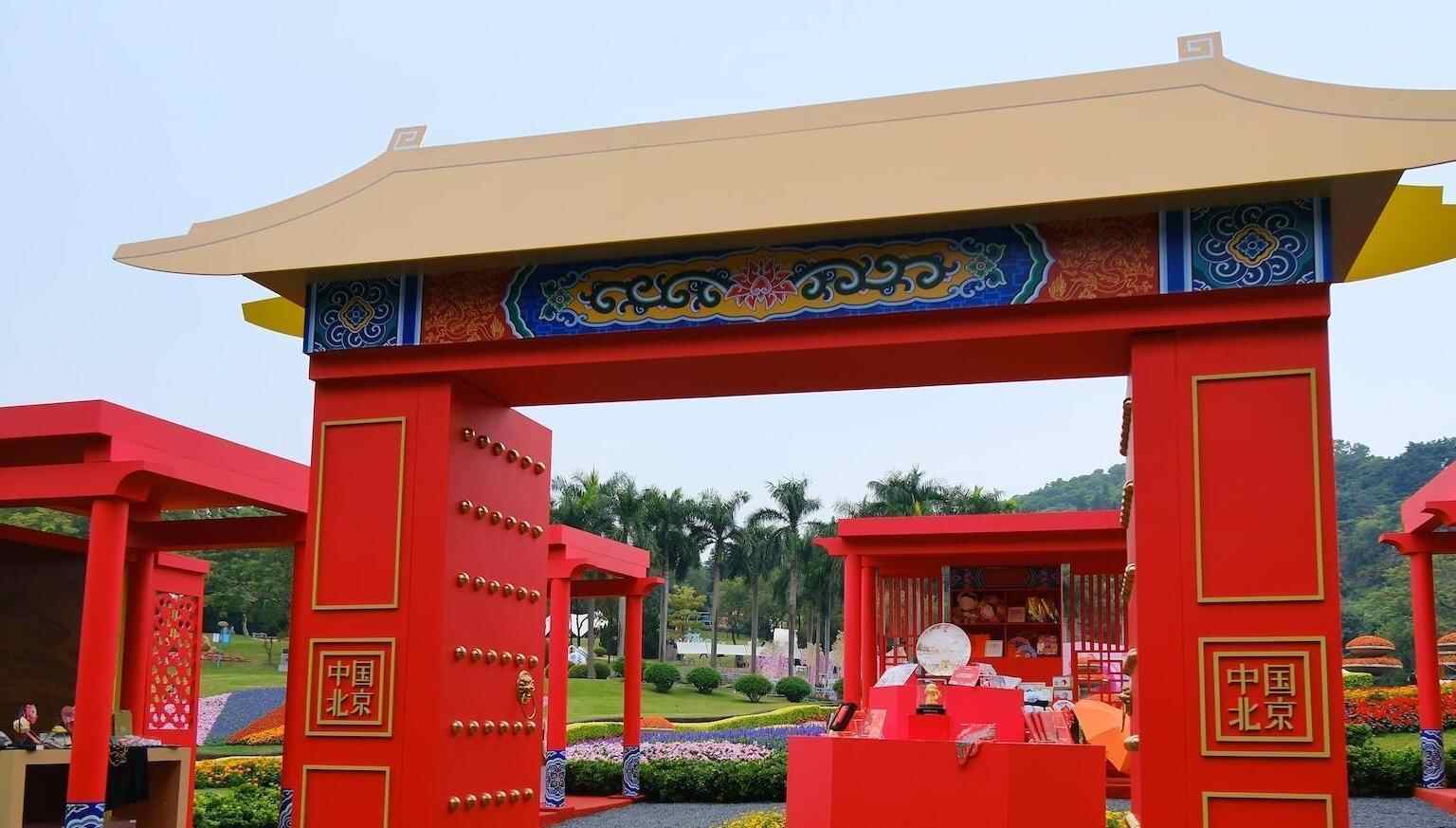 Levá-lo a visitar os produtos culturais e criativos dos parques