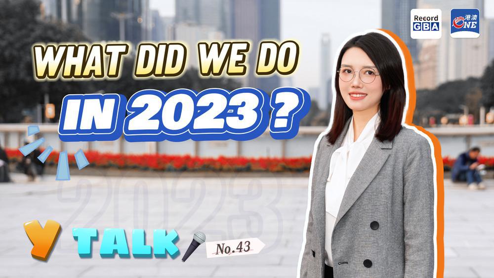 Y Talk㊸｜ What did we do in 2023? 回望2023，我们做了什么？