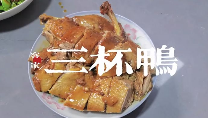 广西北海：客家名菜三杯鸭，入味又好吃