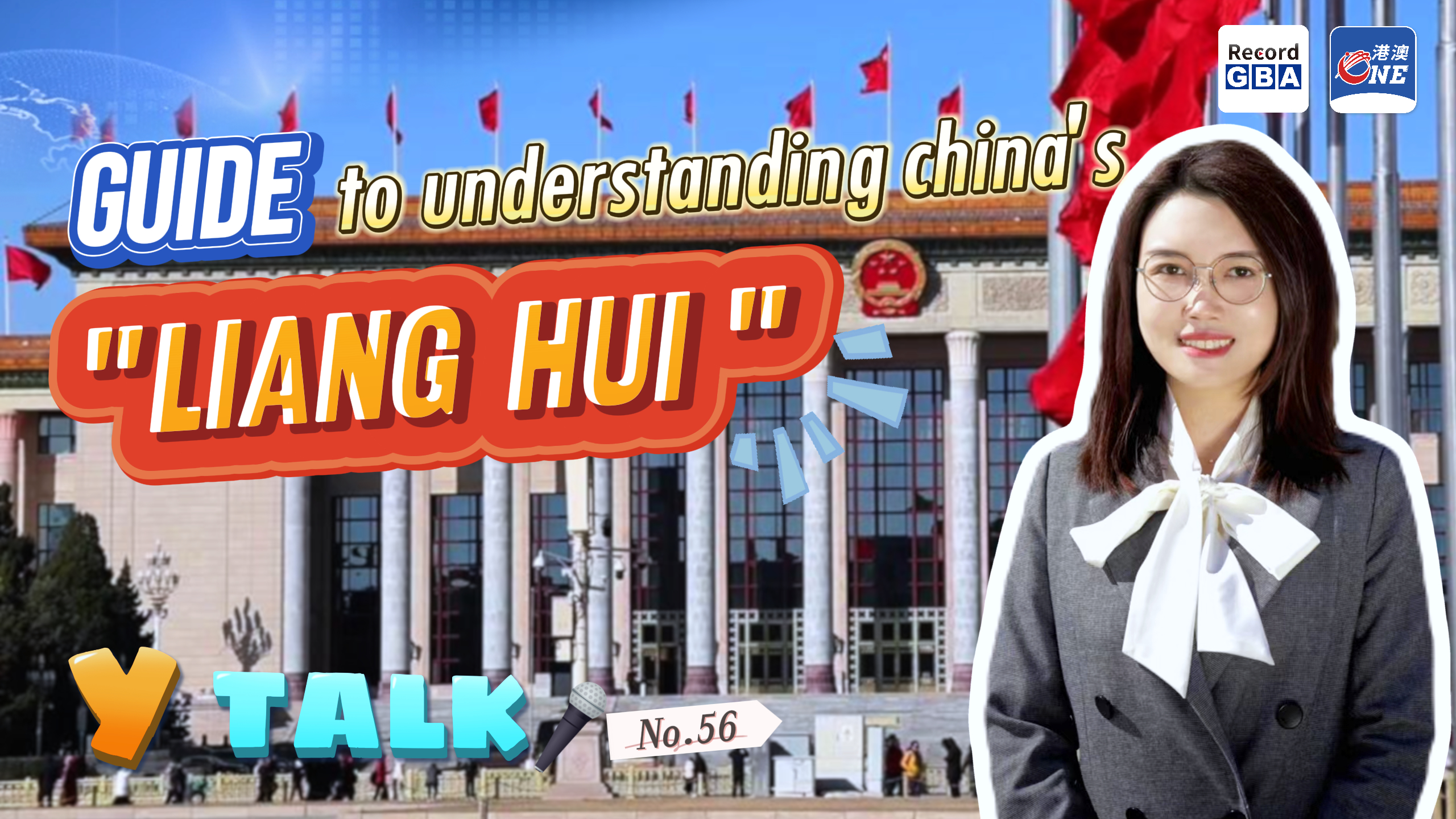Ytalk 56｜Guide to Understanding China's 