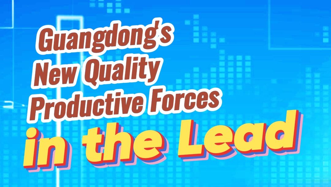 Y Talk 61 | Guangdong's new quality productive forces in the lead 广东：引领中国新质生产力