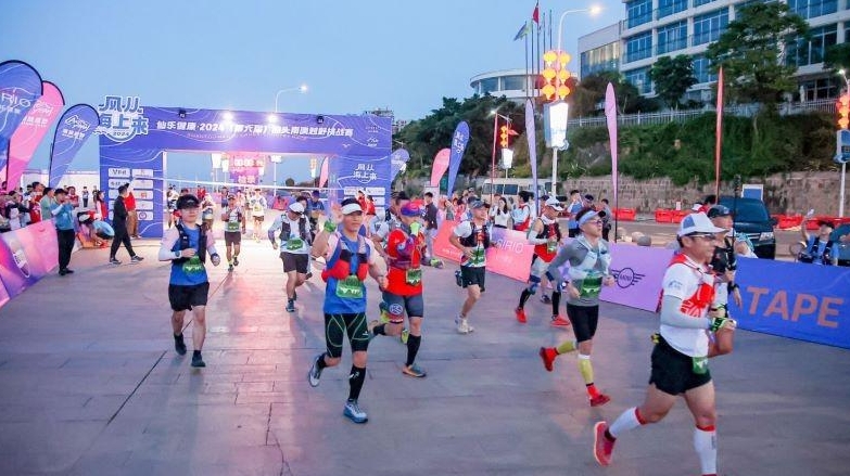 Nearly 2,000 cross-country enthusiasts gathered in Nan'ao, Shantou to experience the romance of mountains and sea
