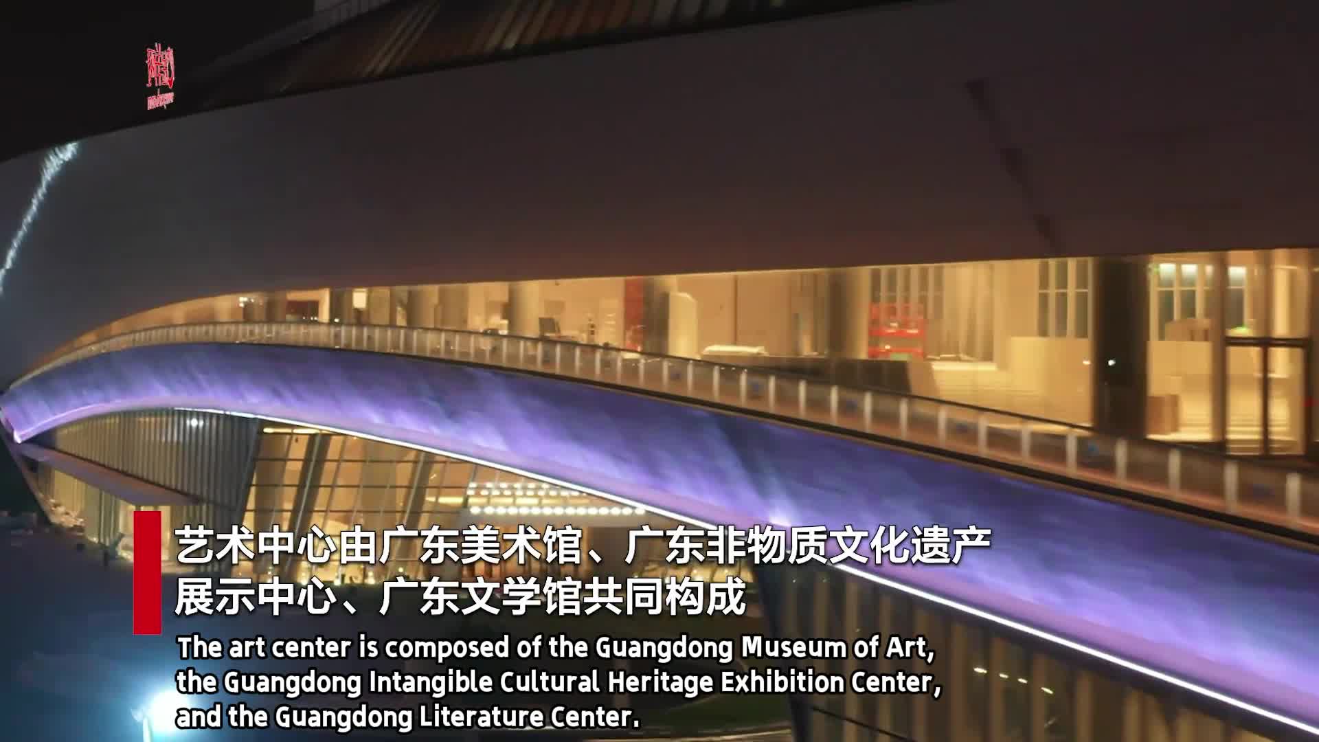 O Centro de Arte da Grande Baía Bai'e Tan está iluminado