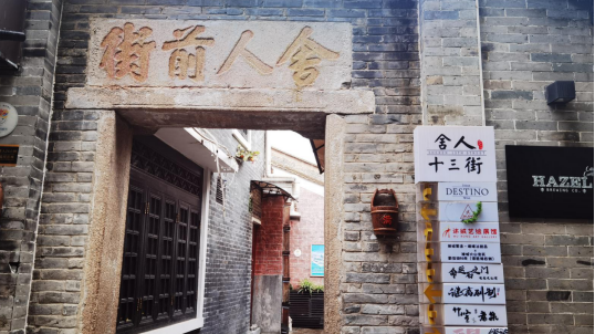 Experimente a beleza de Lingnan nas ruas e becos antigos de Foshan