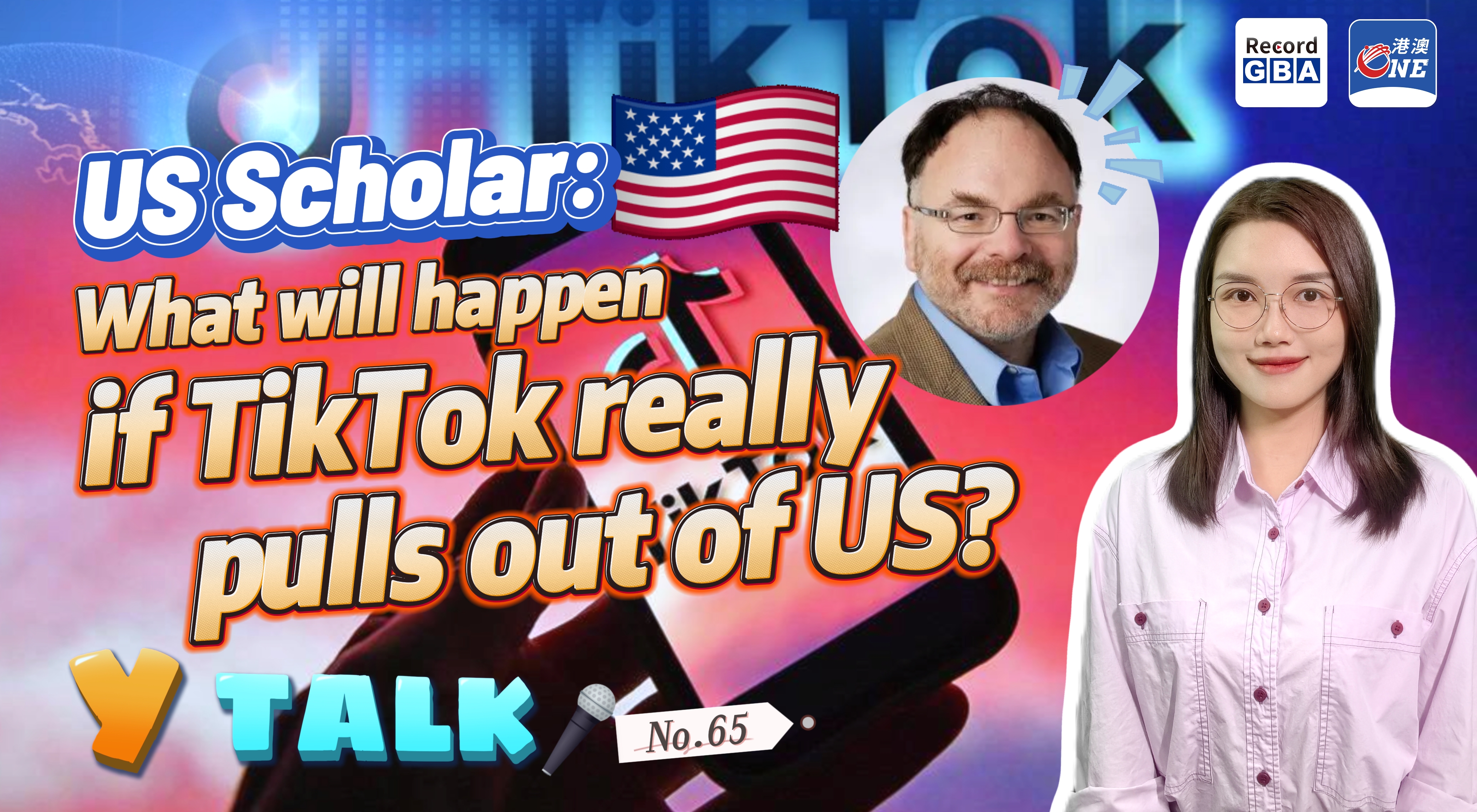 Y Talk｜US Scholar: What will happen if TikTok really pulls out of US? 如果美国真的禁止了TikTok，会发生什么？