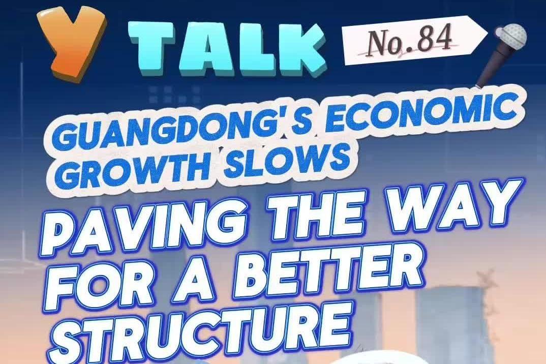 Y Talk 84 | Guangdong's economic growth slows, paving the way for a better structure 