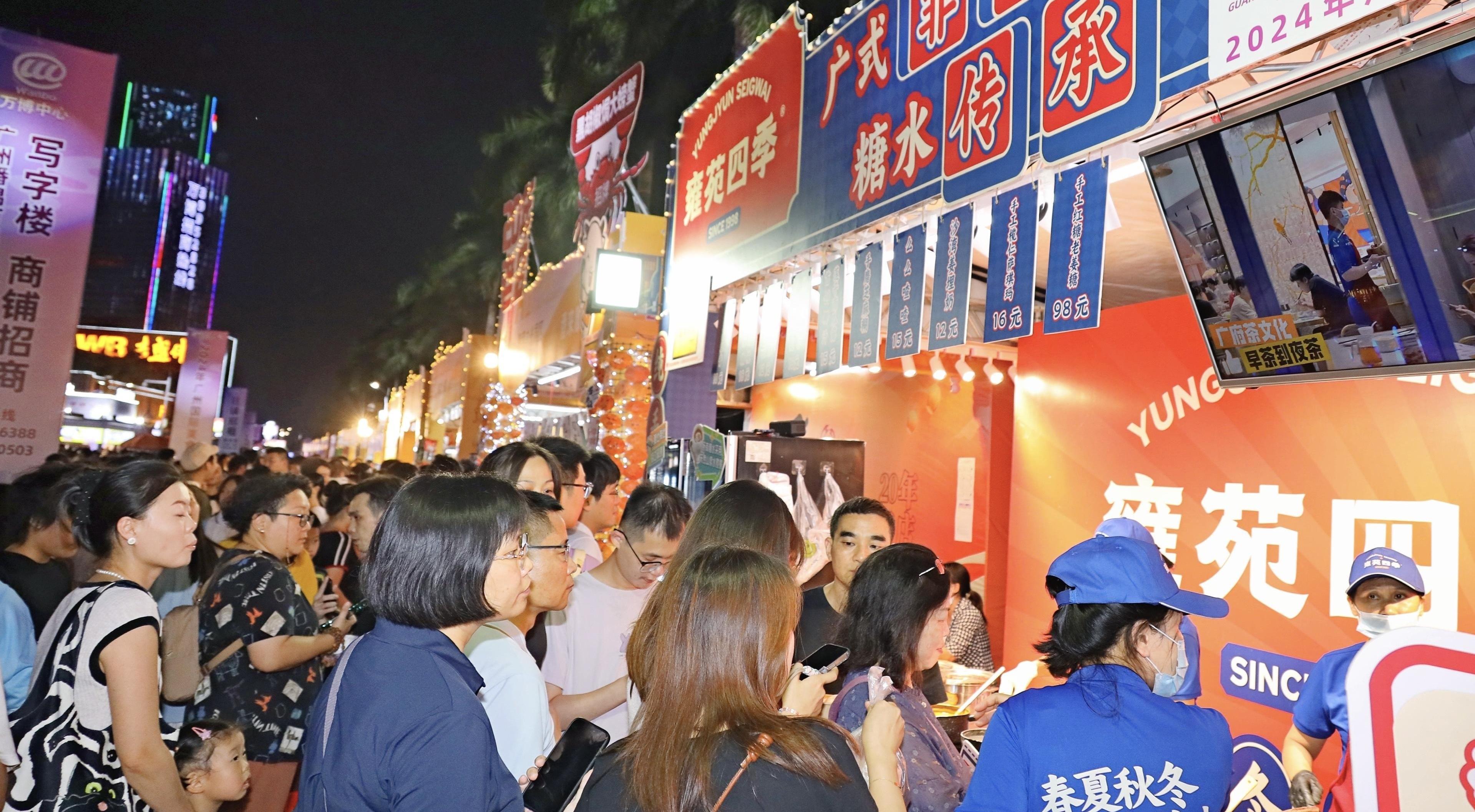 The 2024 Guangzhou International Gourmet Festival concludes