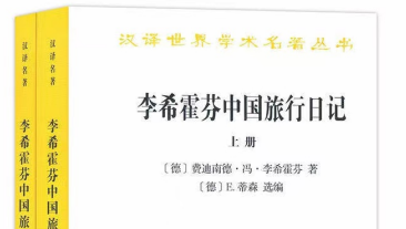 【名家说岭南•董兴宝】韶州印象——外国人笔下的岭南风土人情（47）