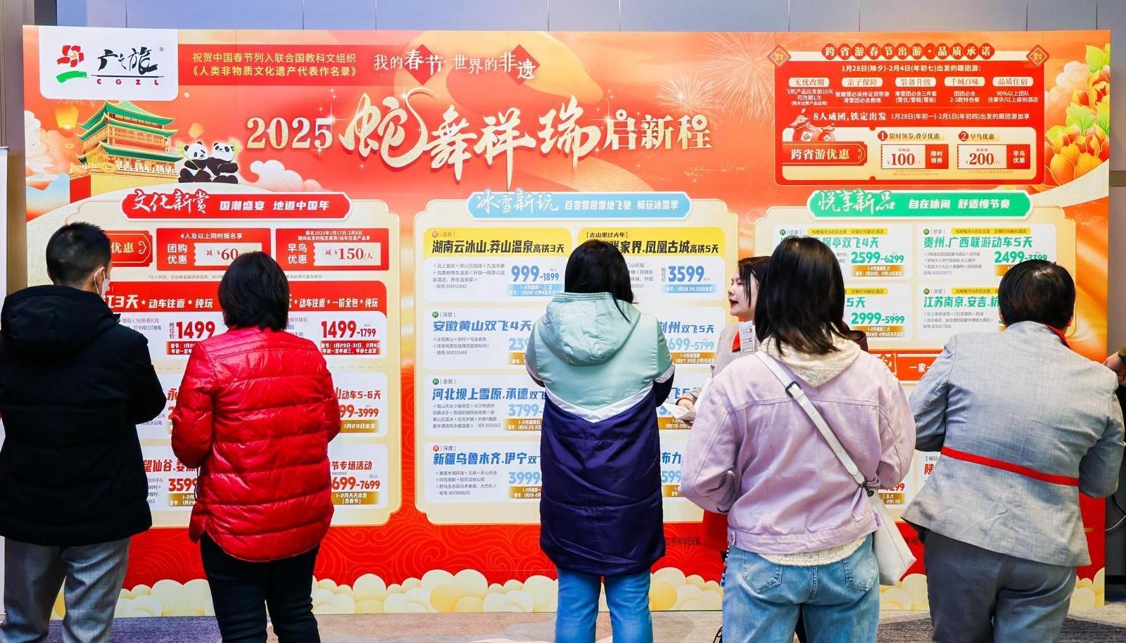 2025 winter vacation and Spring Festival domestic tourism trends start in China