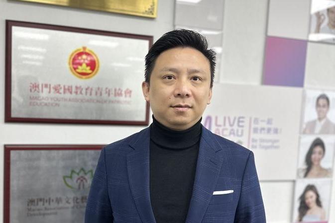 【视频】澳门青年联合会理事长黄家伦：澳门青年应传承和弘扬好爱国爱澳精神