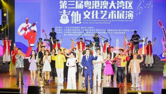 O 4º Festival de Cultura e Artes da Grande Baía Guangdong-Hong Kong-Macau chegou ao fim