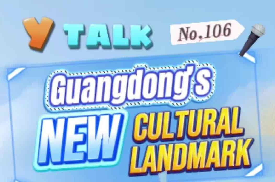 Y Talk106｜O novo marco cultural de Cantão