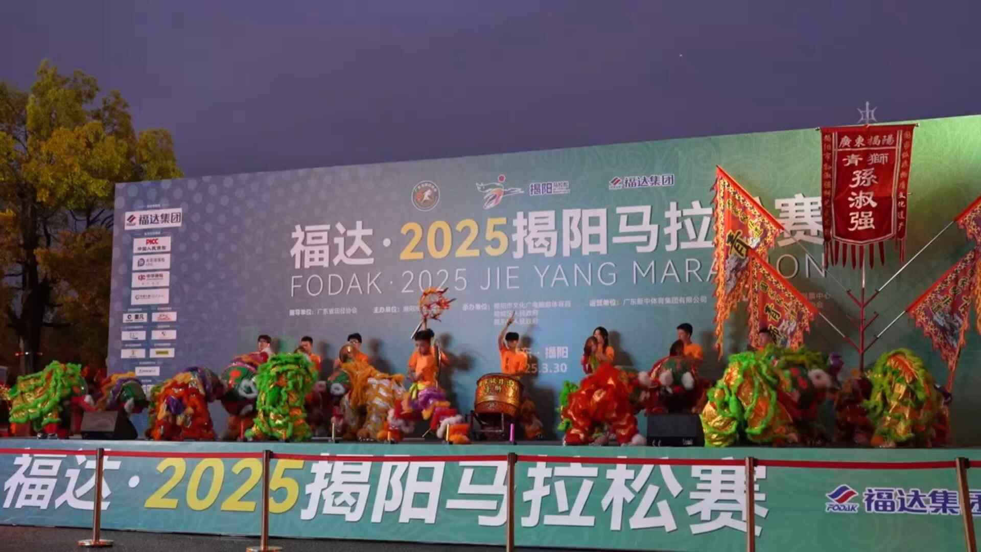 O património cultural imaterial colorido apoia a Maratona de Jieyang