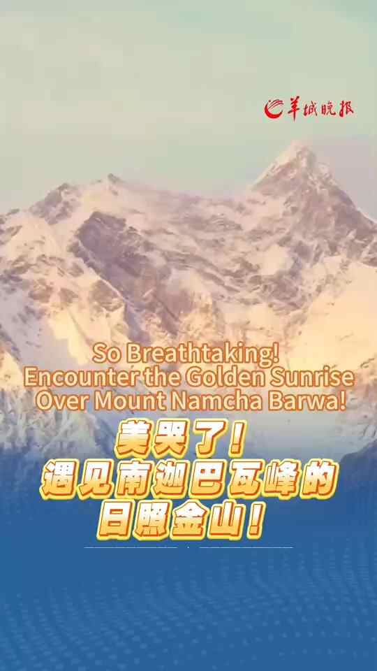 Um nascer do sol dourado sobre o Monte Namcha Barwa
