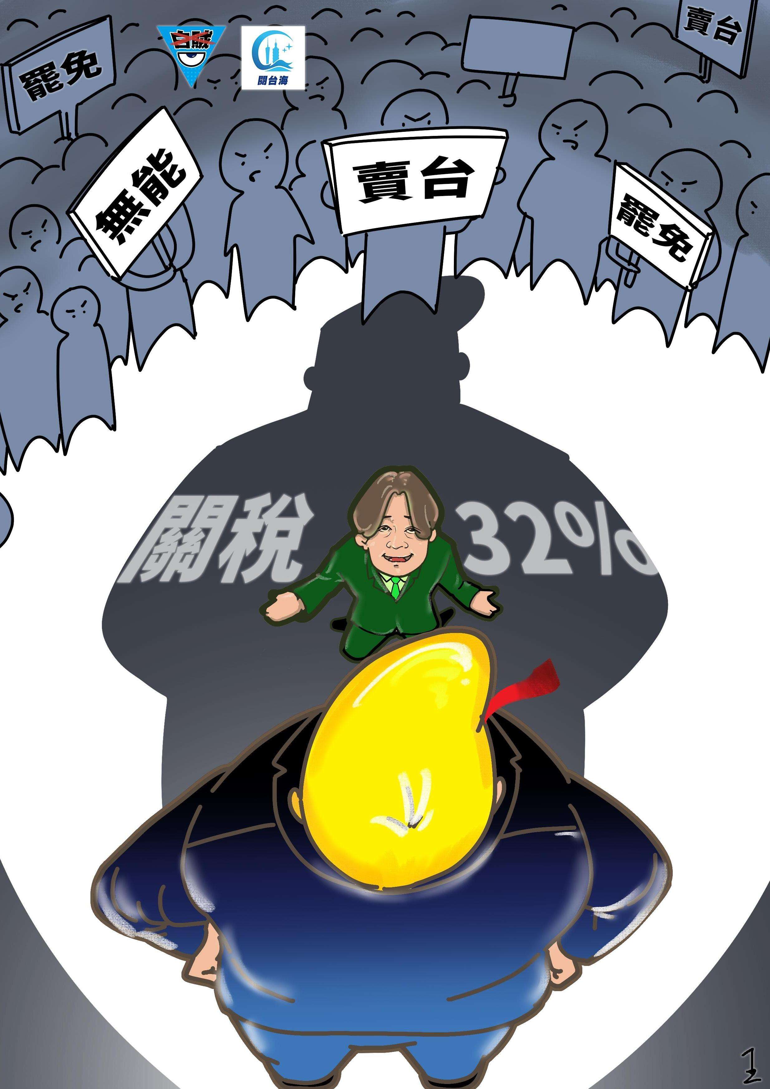 白贼漫画67｜面对赖清德的“滑跪政策”，台商表示“不约”