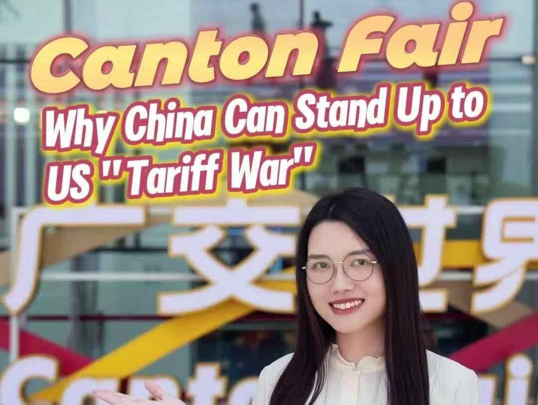 Y Talk 111 | Canton Fair Tell the Reason Why China Can Stand Up to US "Tariff War" 来广交会看看，就知道中国硬刚美国“关税战”的底气何来