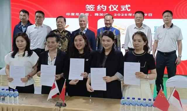 广东省四家企业与印尼企业签署合作意向