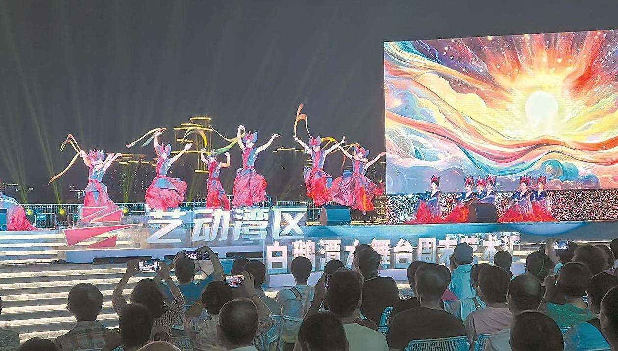 潮涌珠江艺荟鹅潭 2025白鹅潭大舞台周末艺术汇启幕