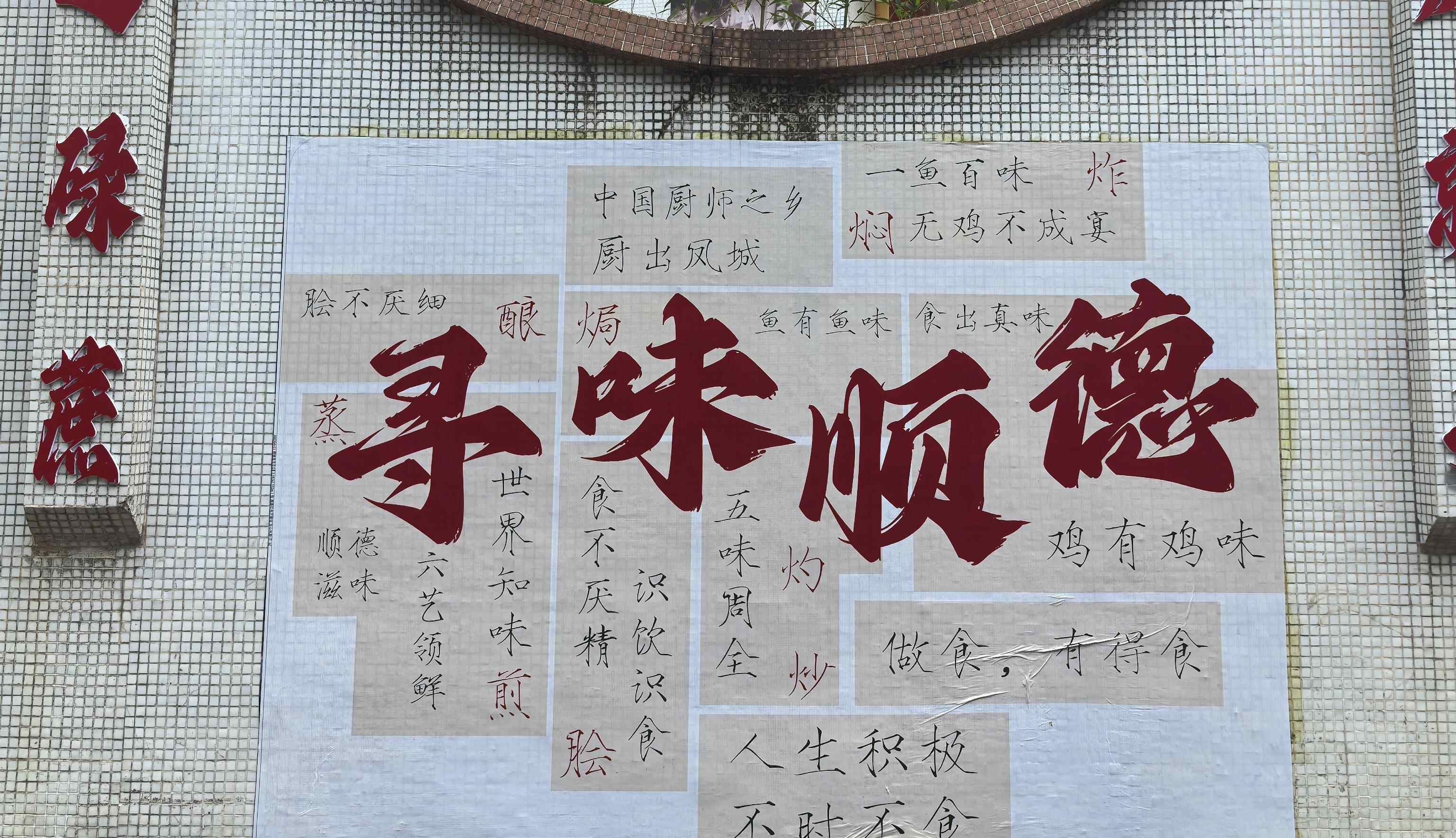 【名家说岭南·江冰】美食之都顺德，满街都是家园感