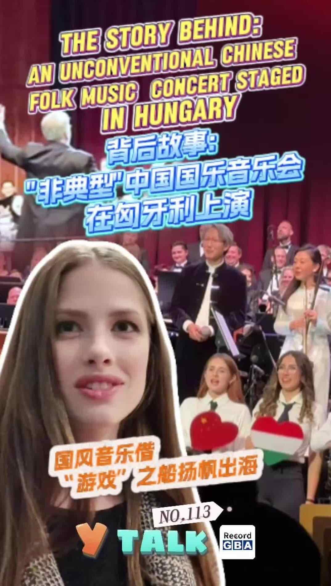 YTalk 113｜The Story Behind: An Unconventional Chinese Folk Music  Concert Staged in Hungary 背后故事：