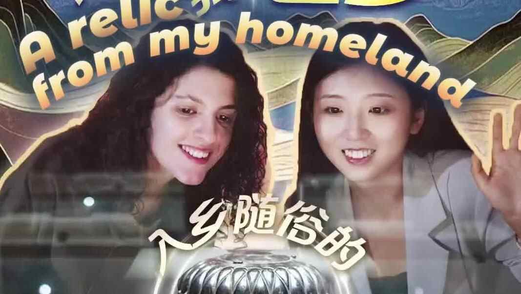 【Video】Persian silver box adapting to local customs｜treasure hunt in Guangzhou