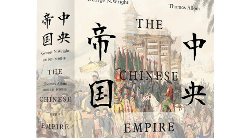 【名家说岭南·董兴宝】英德煤矿——外国人笔下的岭南风土人情（70）