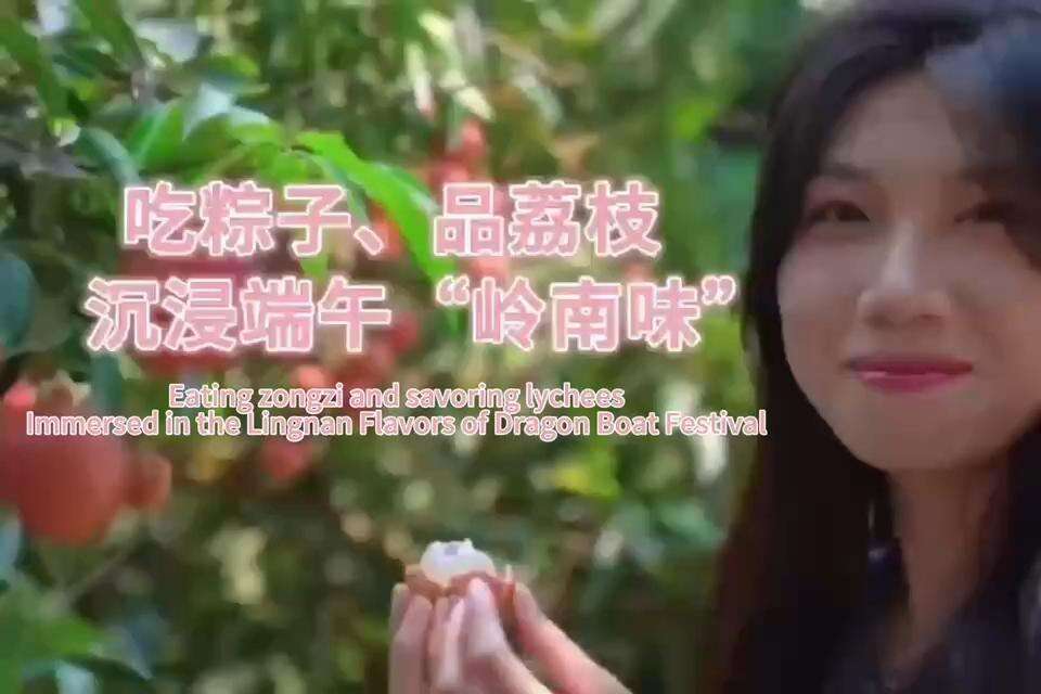 Saboreie lichias, coma zongzi e vibre com as corridas de barco-dragão: celebre o Festival do Barco-Dragão com os sabores de Lingnan!