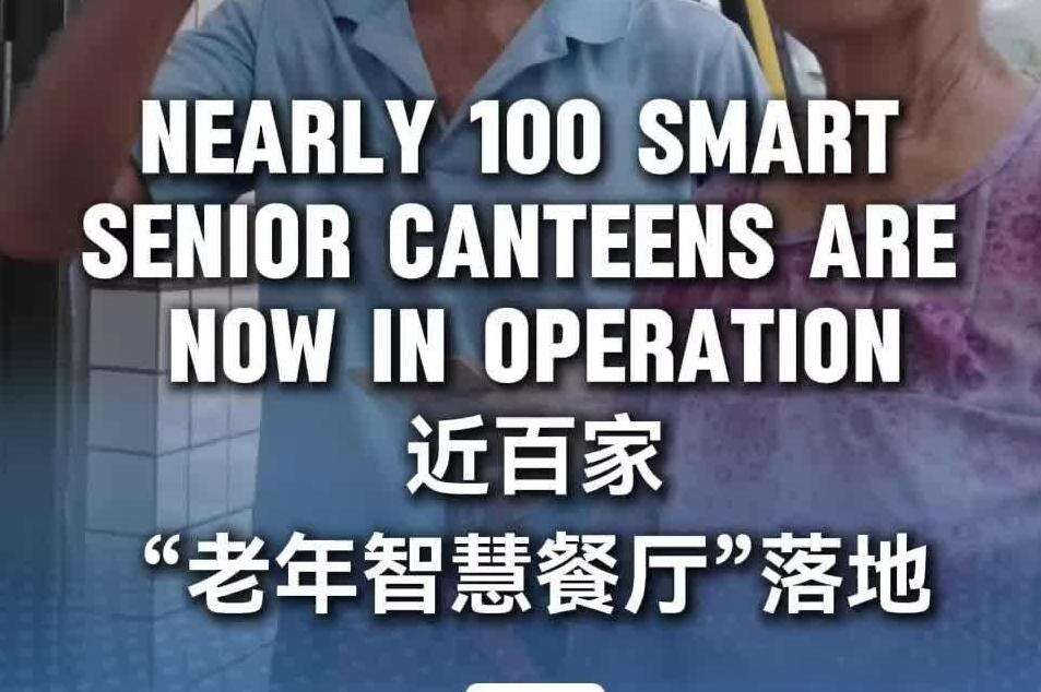 Video | Chinese seniors embrace palms can payment for meals
