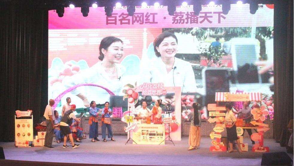 广州从化：“五个一百”荔枝营销直播推介系列活动亮相永庆坊
