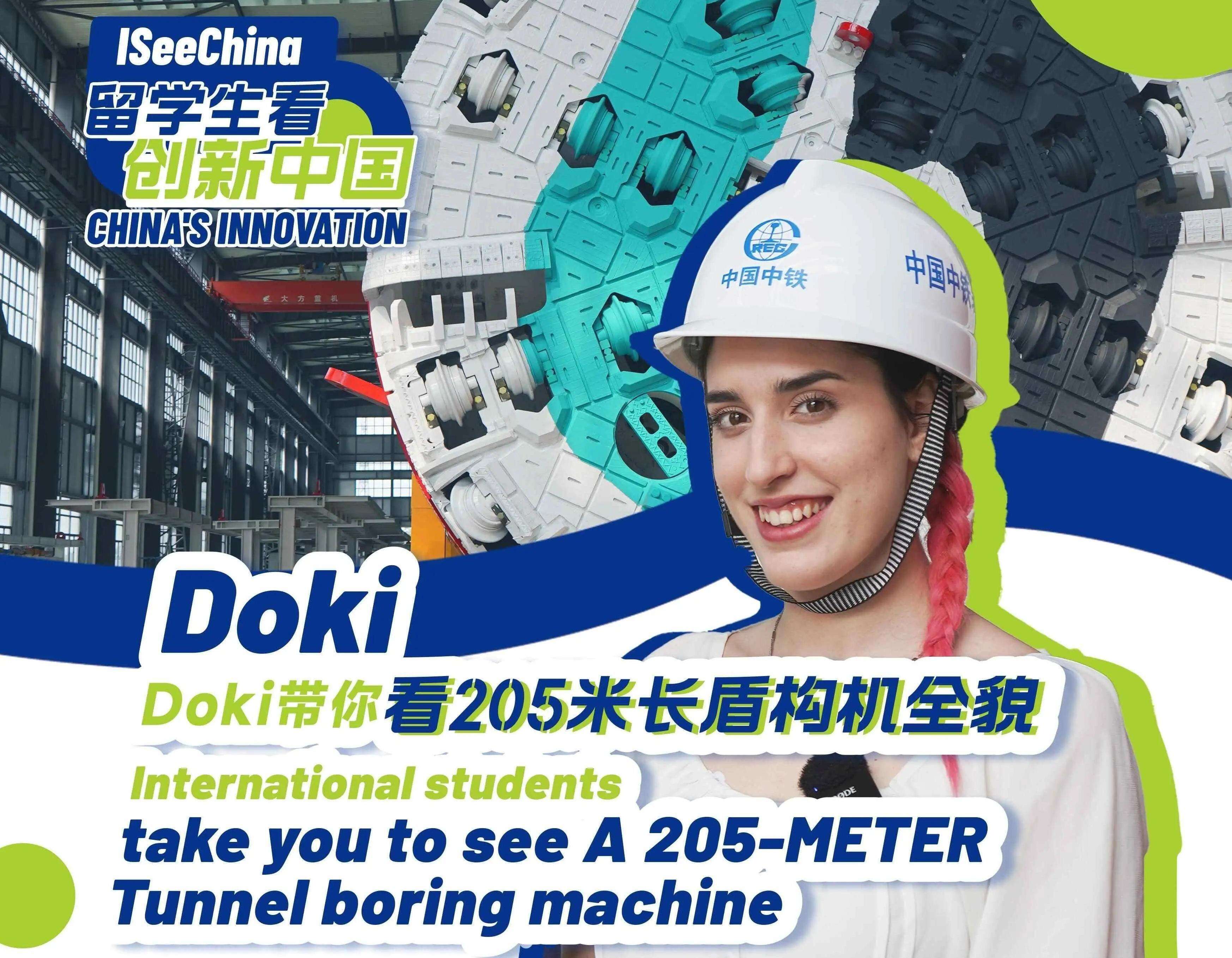 Serbian student's commencement speech features iSeeChina by Yangcheng Evening News