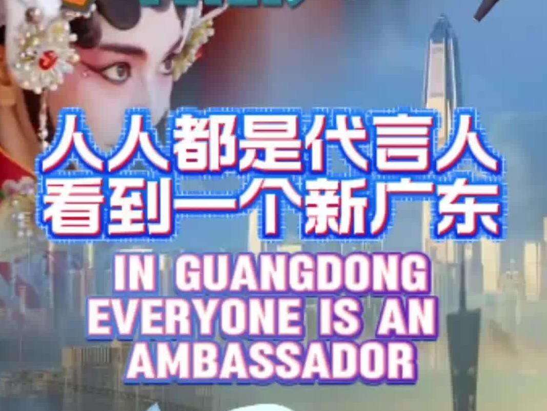 Y Talk 118 | In Guangdong, everyone is an ambassador 人人都是代言人，看到一个新广东