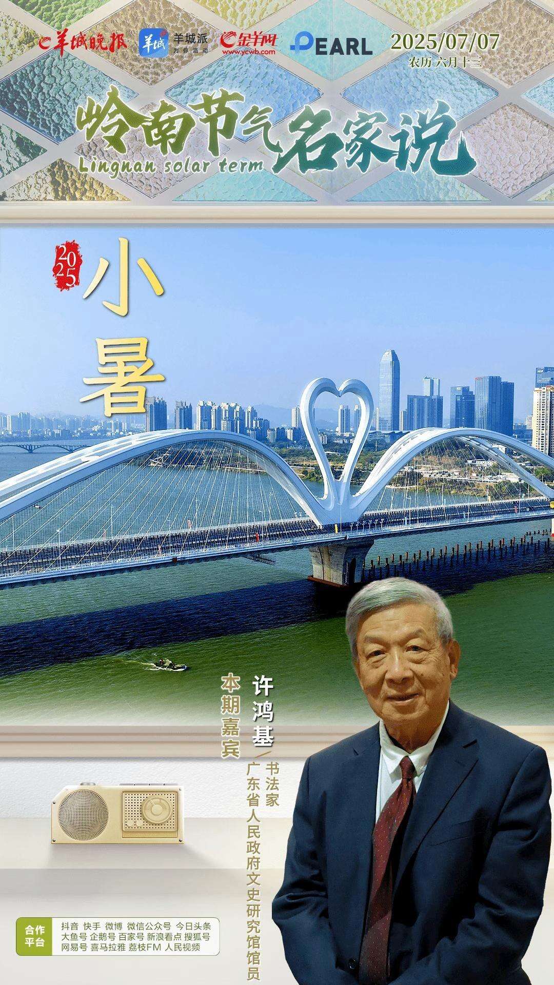 大亚湾非遗鱼露鸭：小暑养生里的海韵匠心