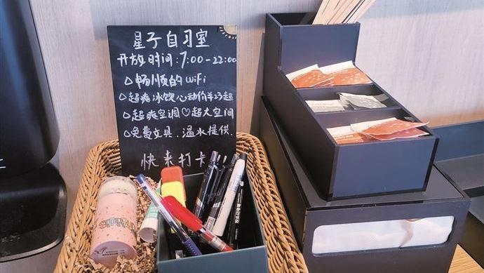 免消费不限时 咖啡店的自习室藏着哪些“小心思”？