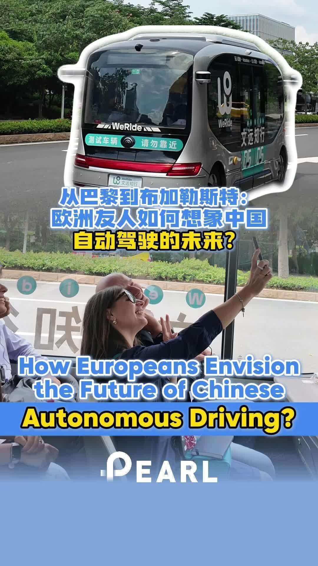 How European Envision the Future of Chinese Autonomous Driving?
