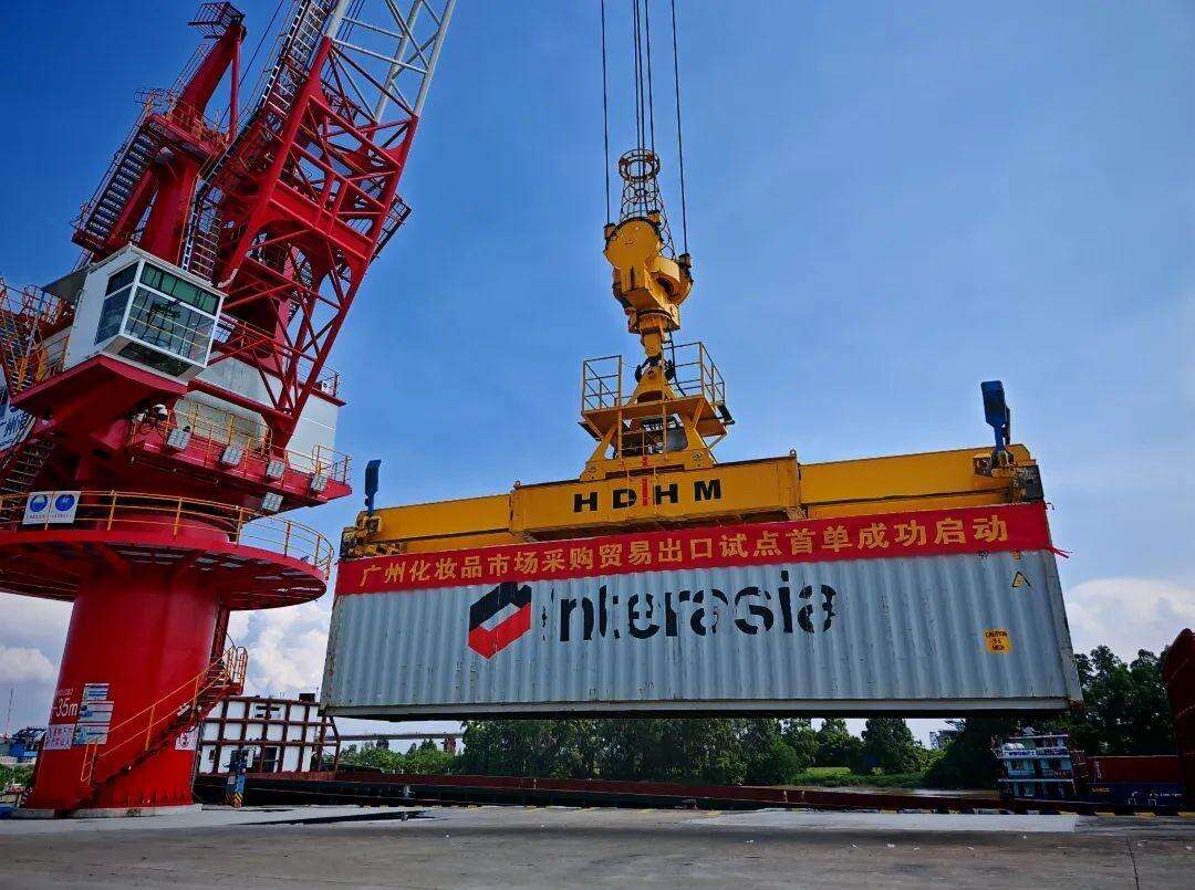 Guangzhou's first market procurement cosmetics export launches in Huadu