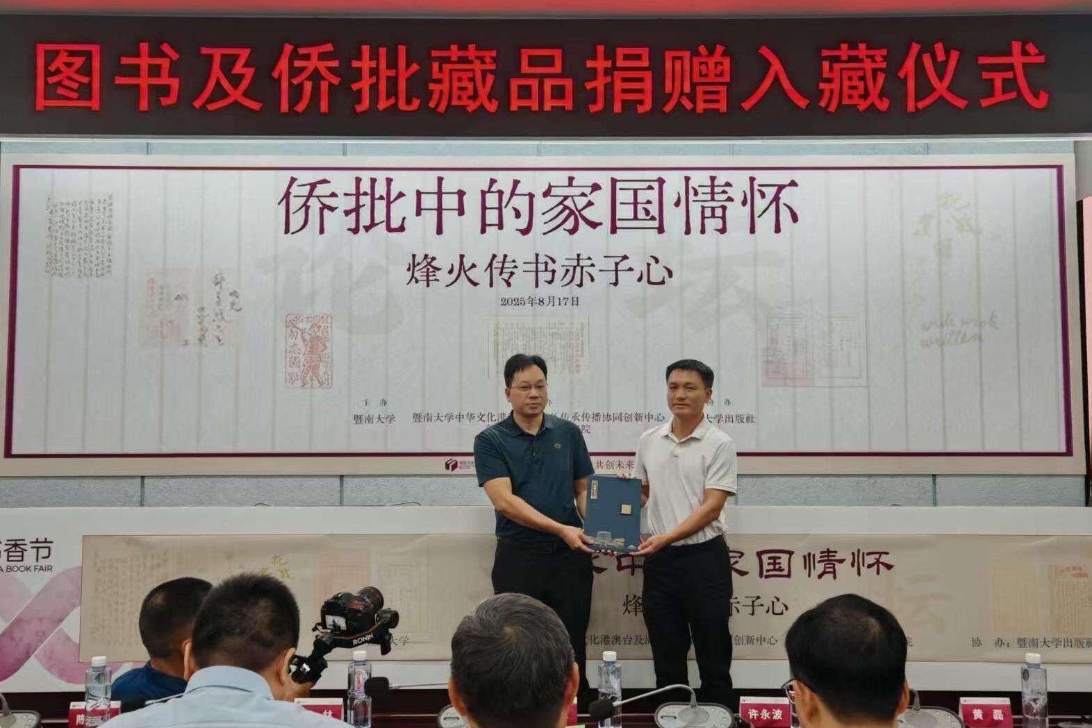  Southern China Book Fair debuts Cultural Exhibition of Overseas Chinese of Guangdong Origin