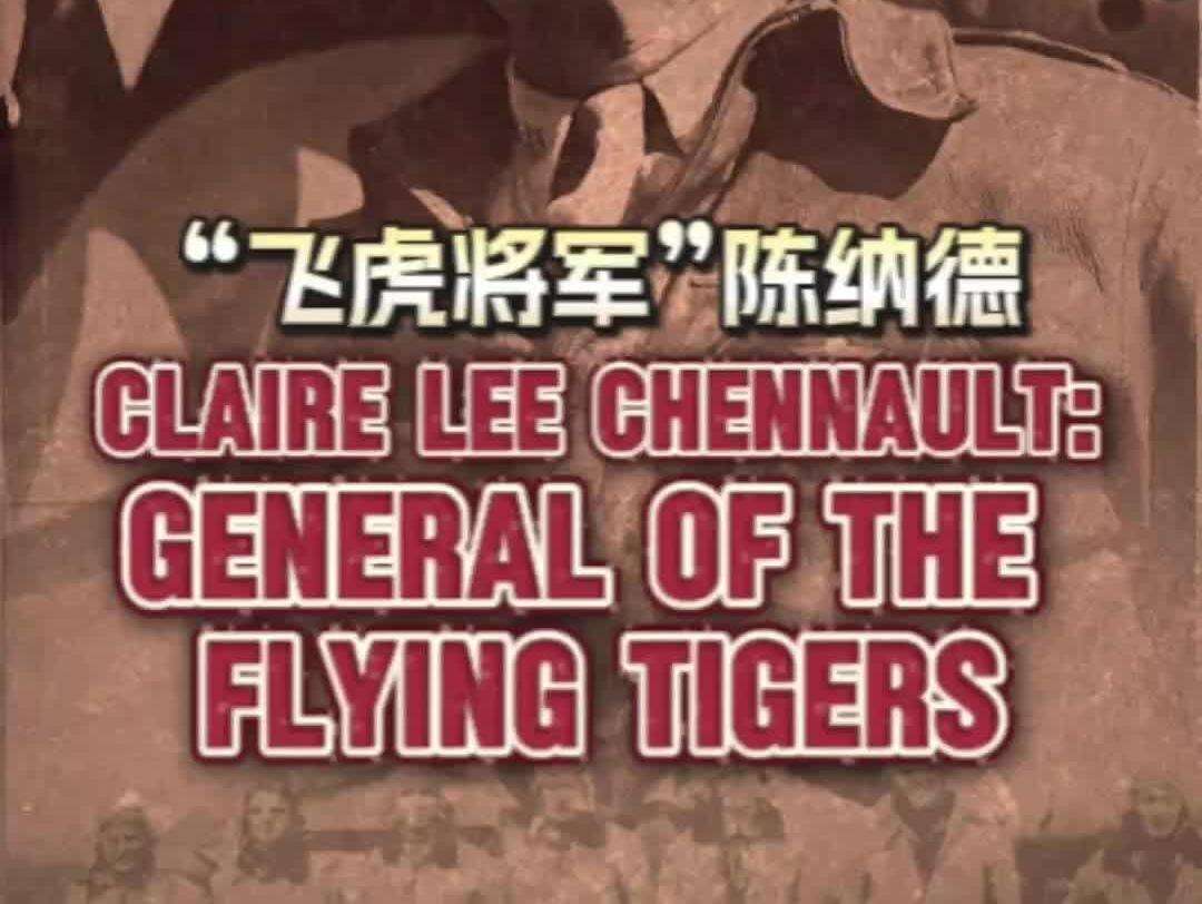  YTalk128 | Claire Lee Chennault: General of the 