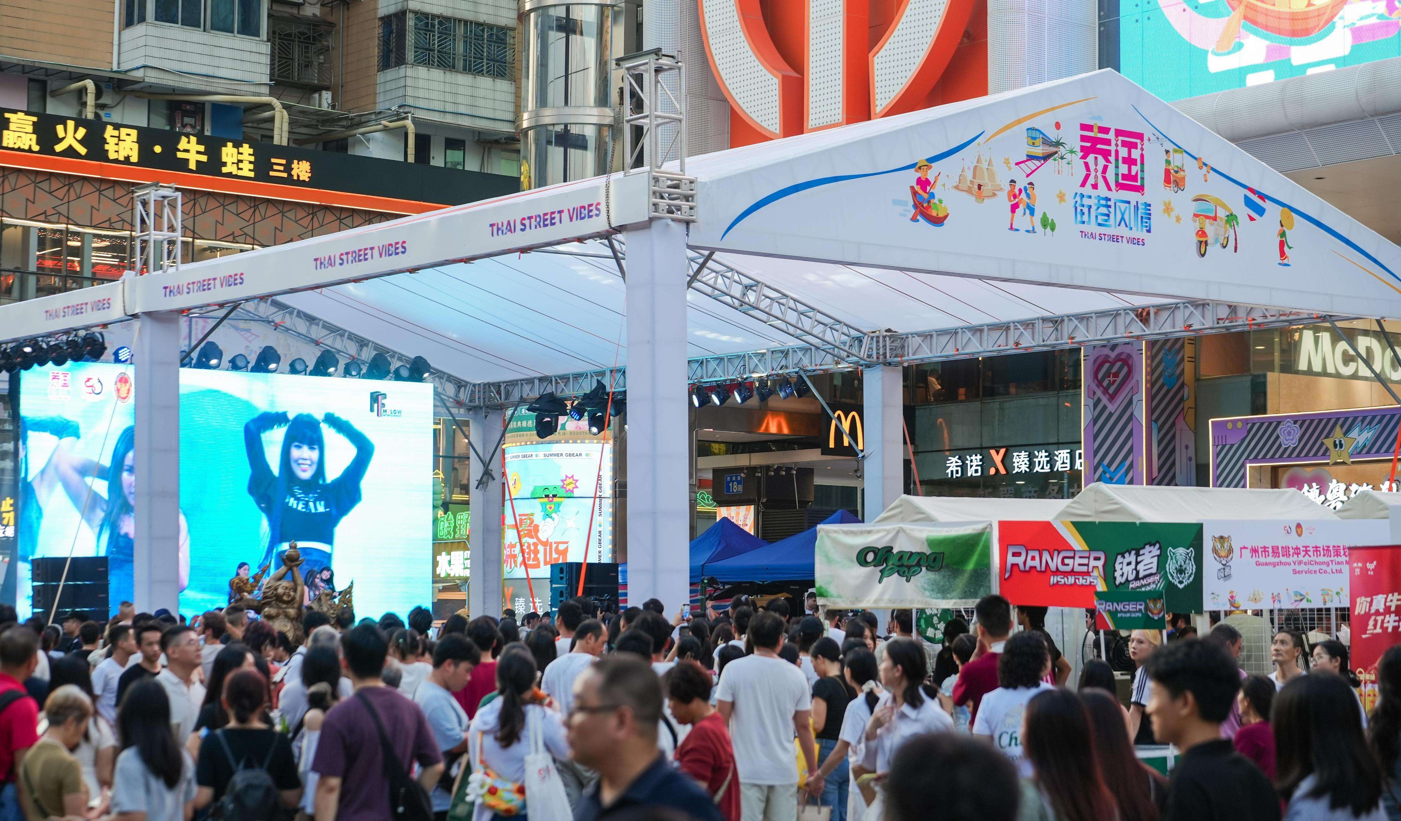  'Thai Street Vibes' celebrates 50th anniversary of China-Thailand diplomatic ties in Guangzhou