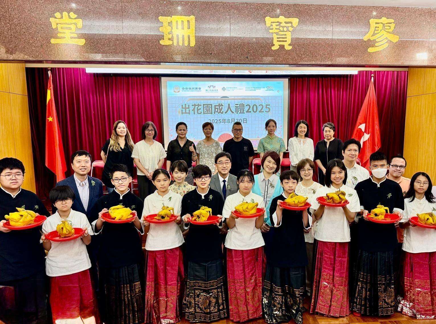  香港少年参与“出花园”潮式成人礼