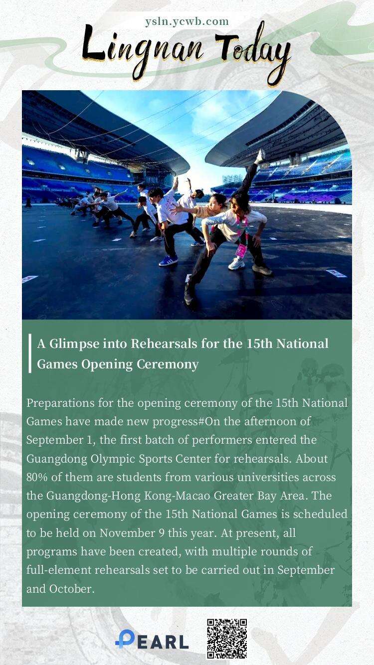  Poster丨A Glimpse into Rehearsals for the 15th National Games Opening Ceremony
