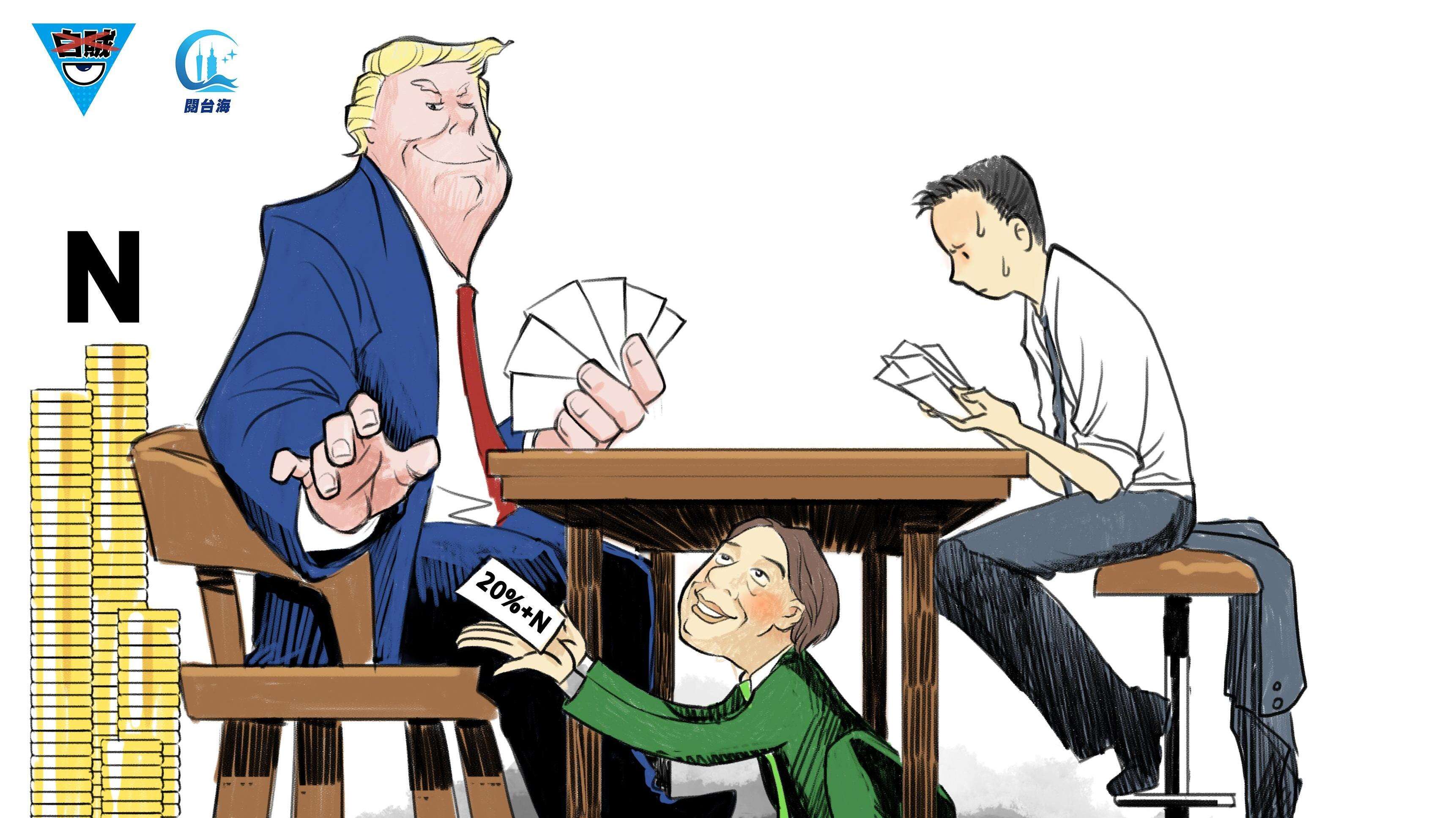 白贼漫画86｜美对台强推“20%+N”叠加关税，岛内民众对台当局表不满